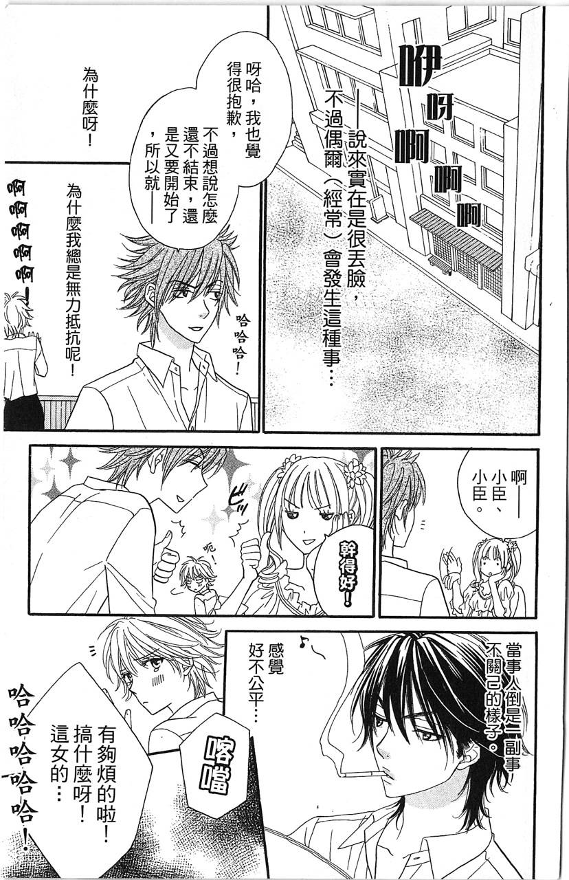 媚药咖啡屋漫画-图13