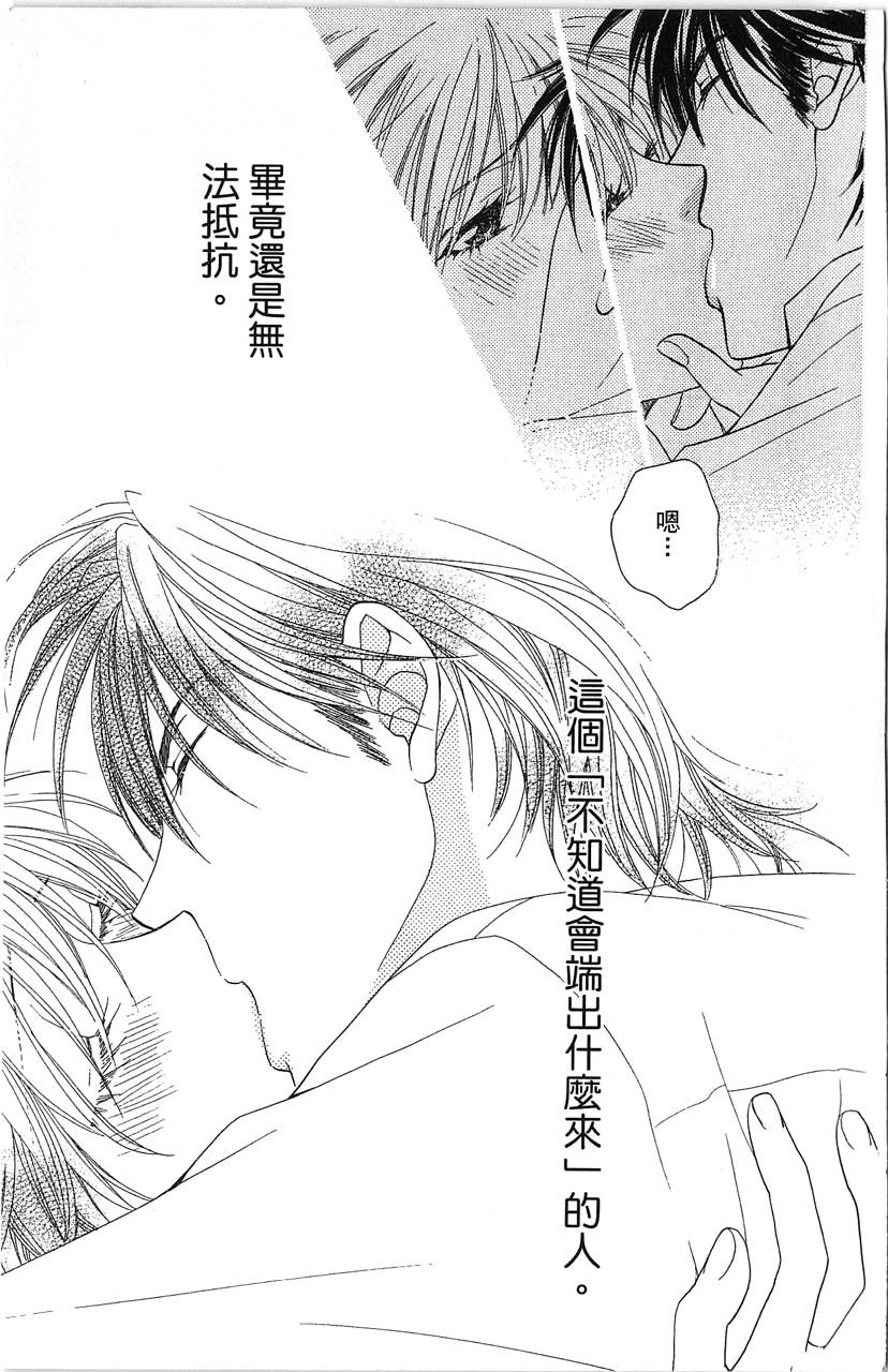 媚药咖啡屋漫画-图33