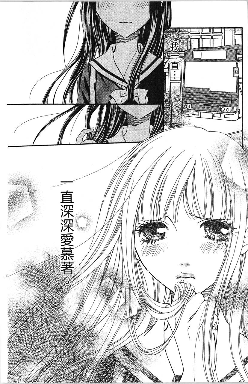 媚药咖啡屋漫画-图50