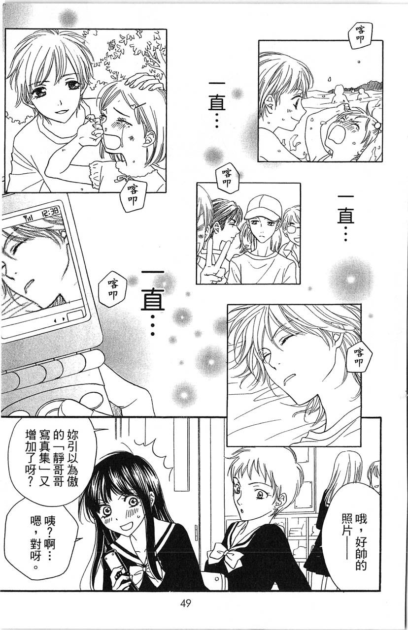 媚药咖啡屋漫画-图51