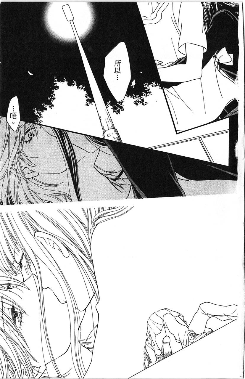 媚药咖啡屋漫画-图67