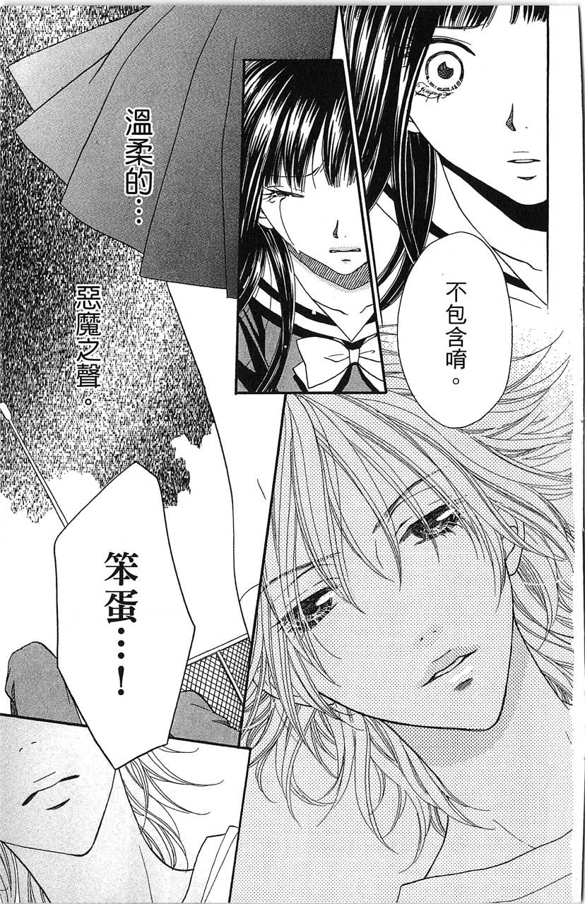 媚药咖啡屋漫画-图69