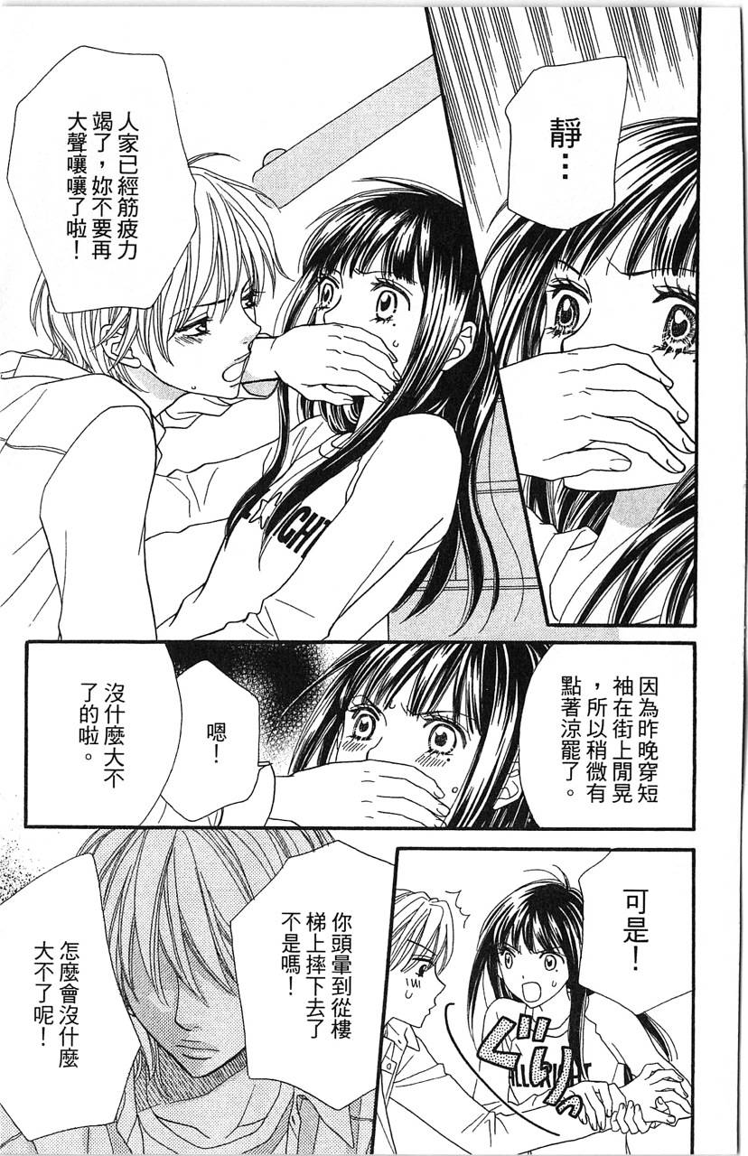 媚药咖啡屋漫画-图75