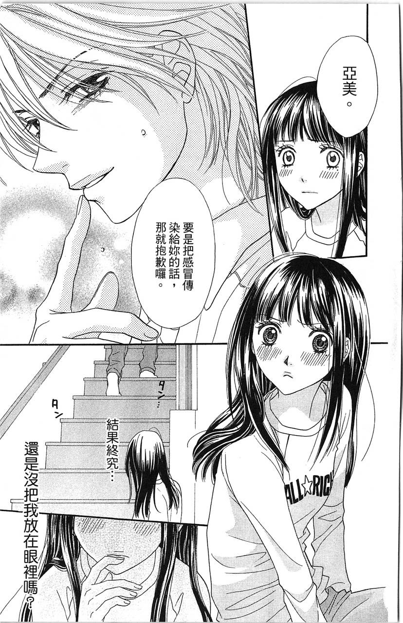 媚药咖啡屋漫画-图77