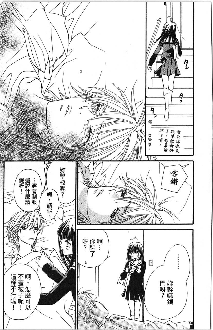 媚药咖啡屋漫画-图79