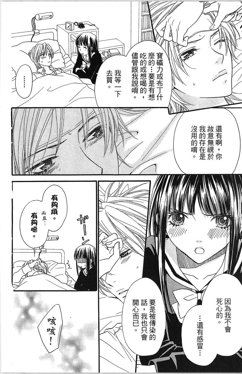 媚药咖啡屋漫画-图80