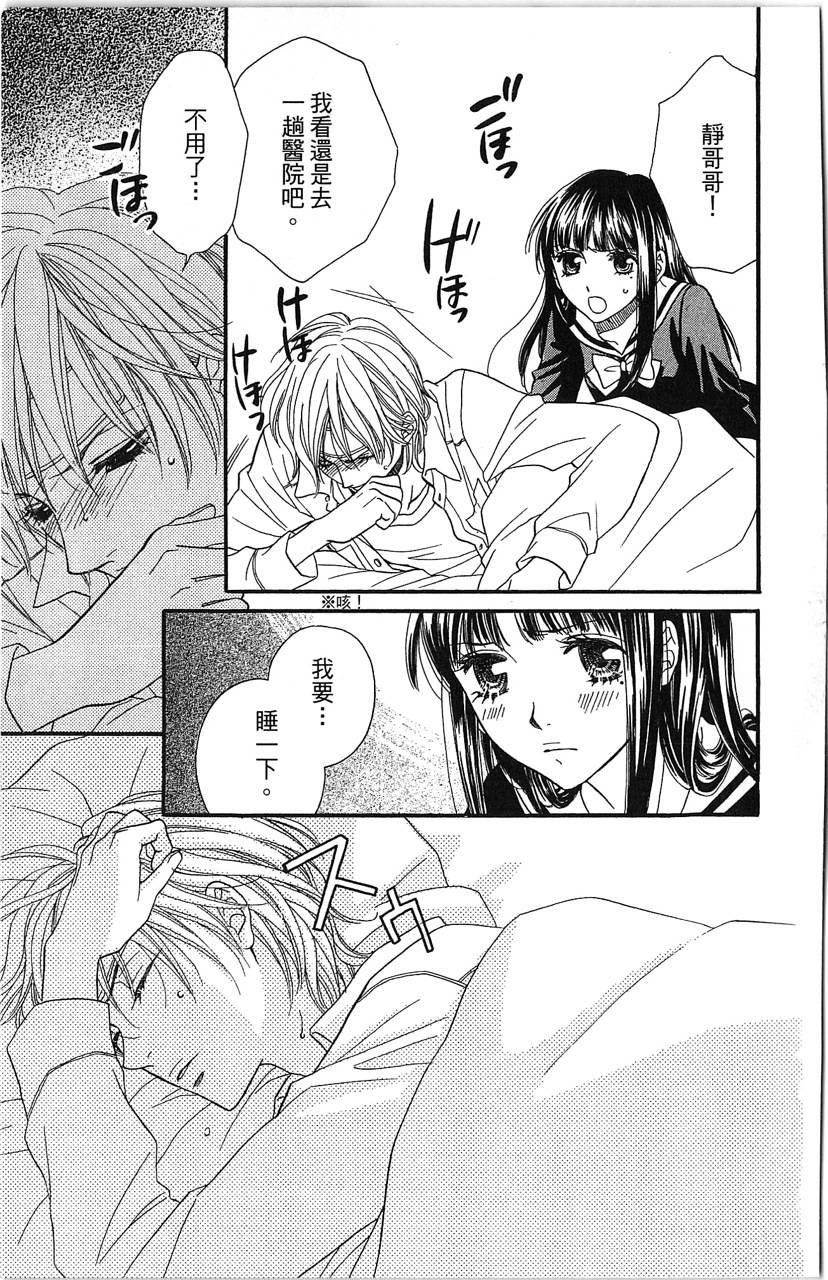 媚药咖啡屋漫画-图81