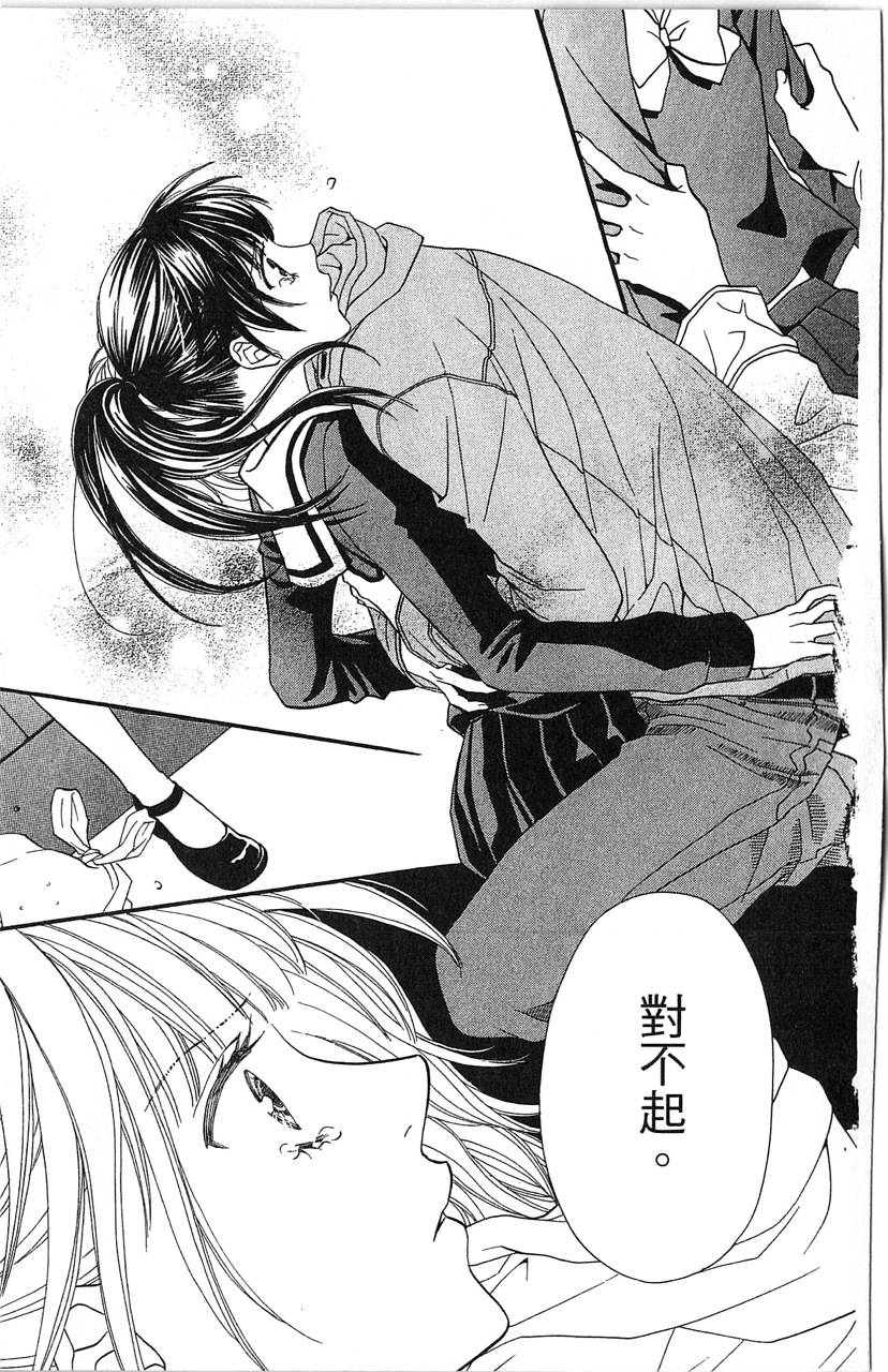 媚药咖啡屋漫画-图99