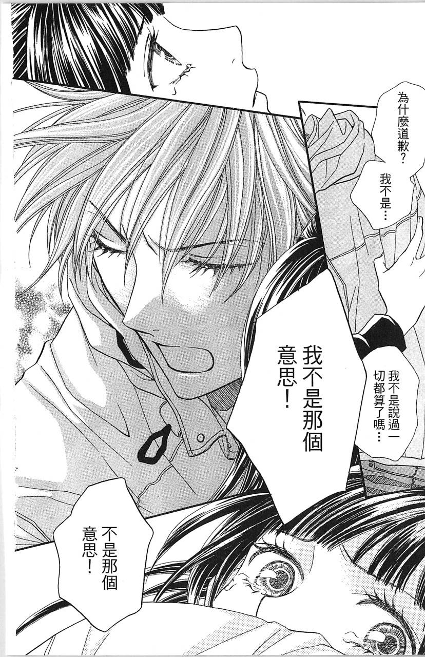 媚药咖啡屋漫画-图100