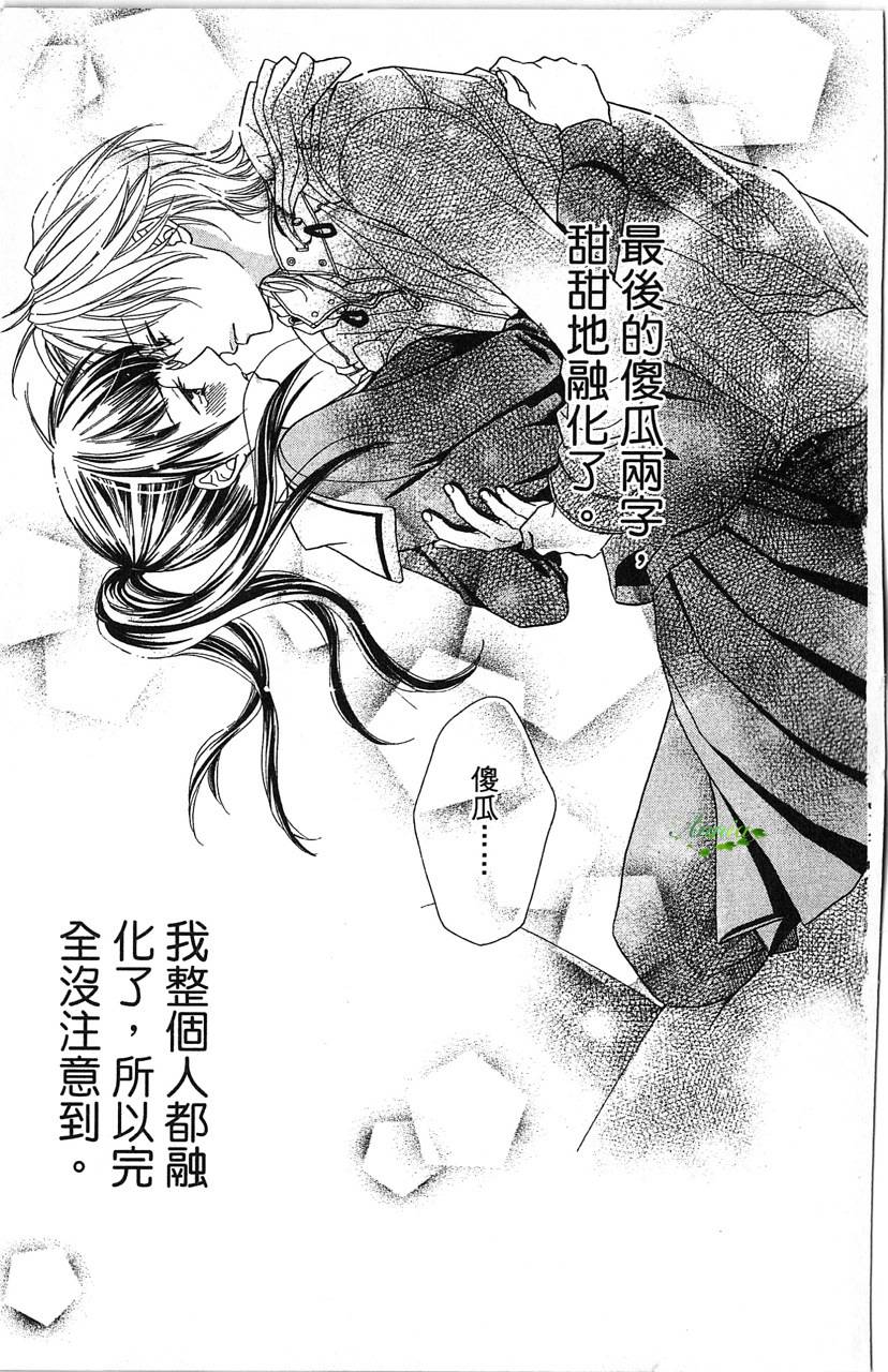 媚药咖啡屋漫画-图103