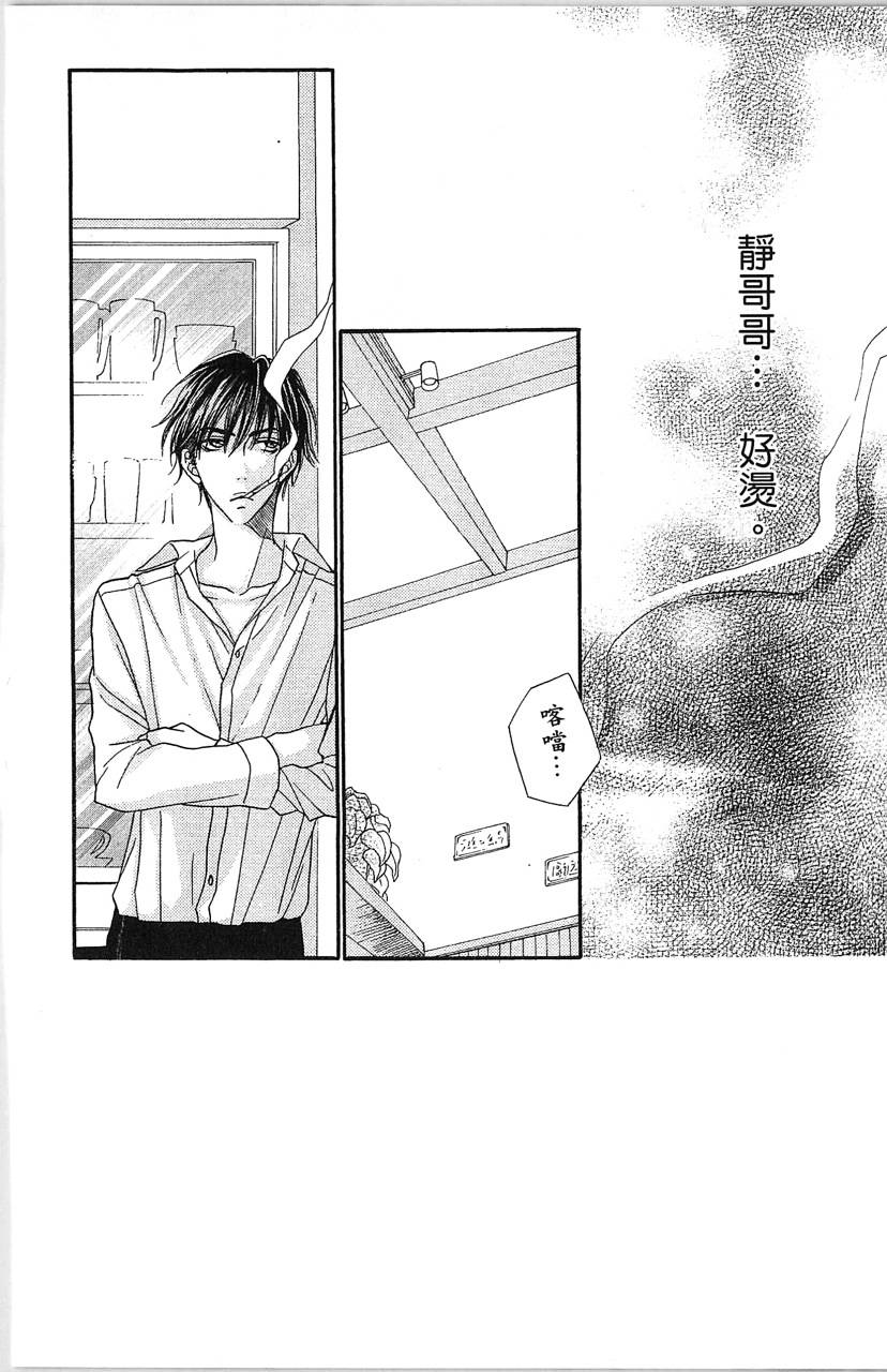 媚药咖啡屋漫画-图108