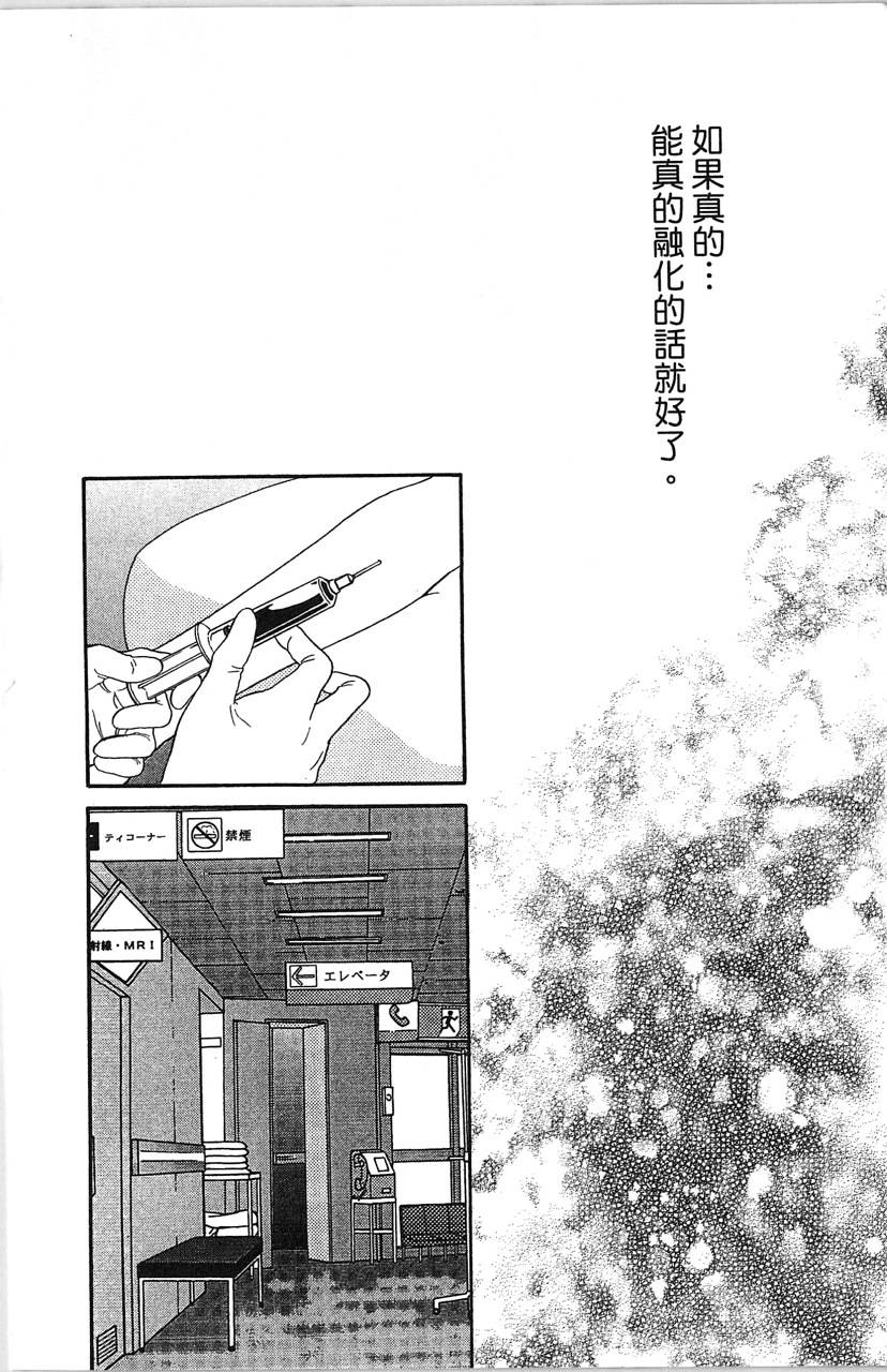 媚药咖啡屋漫画-图110
