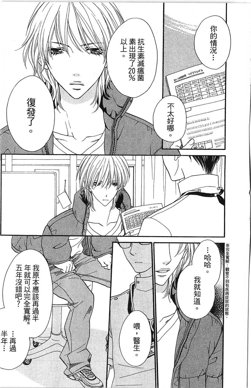 媚药咖啡屋漫画-图111