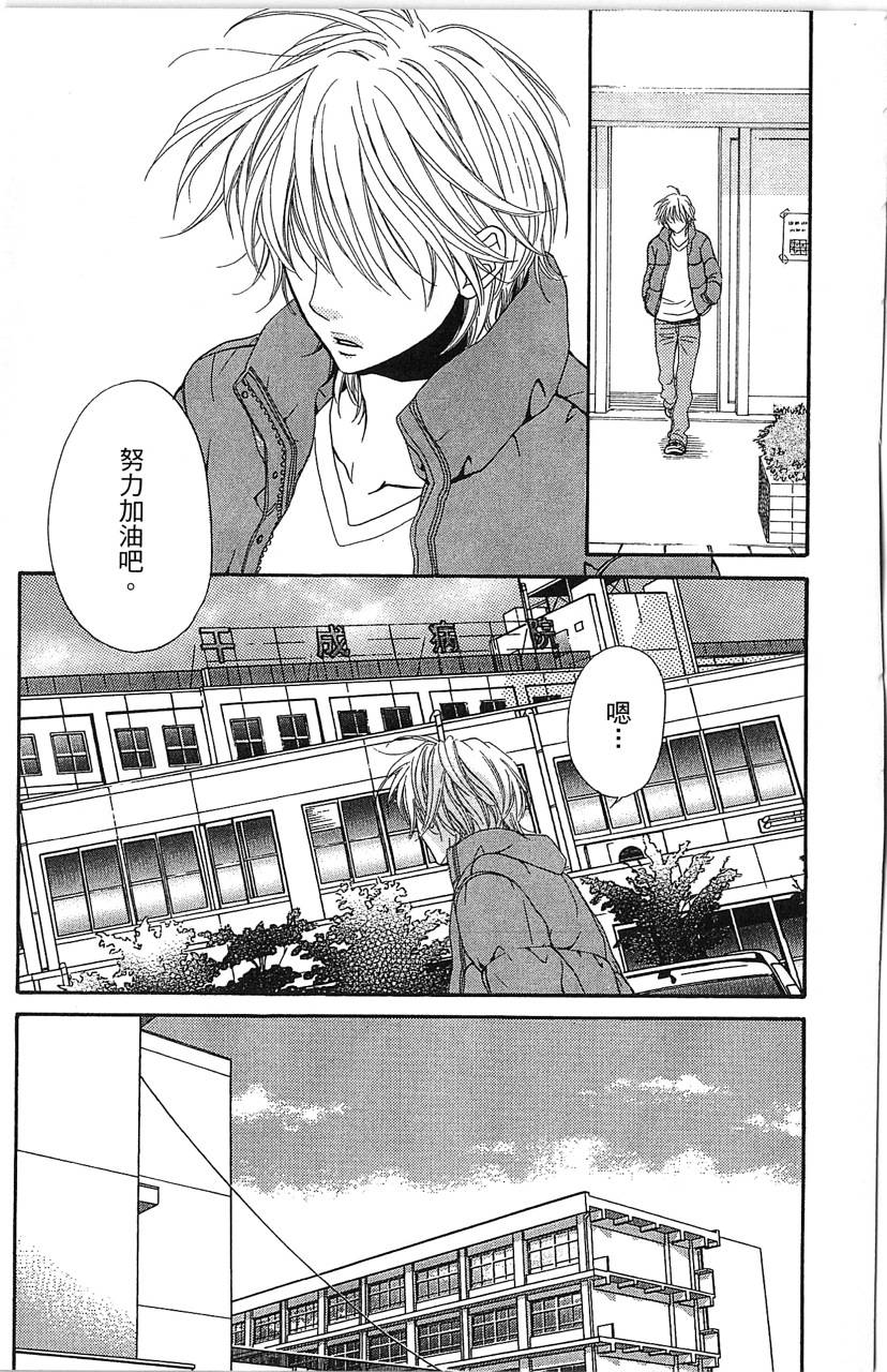 媚药咖啡屋漫画-图113