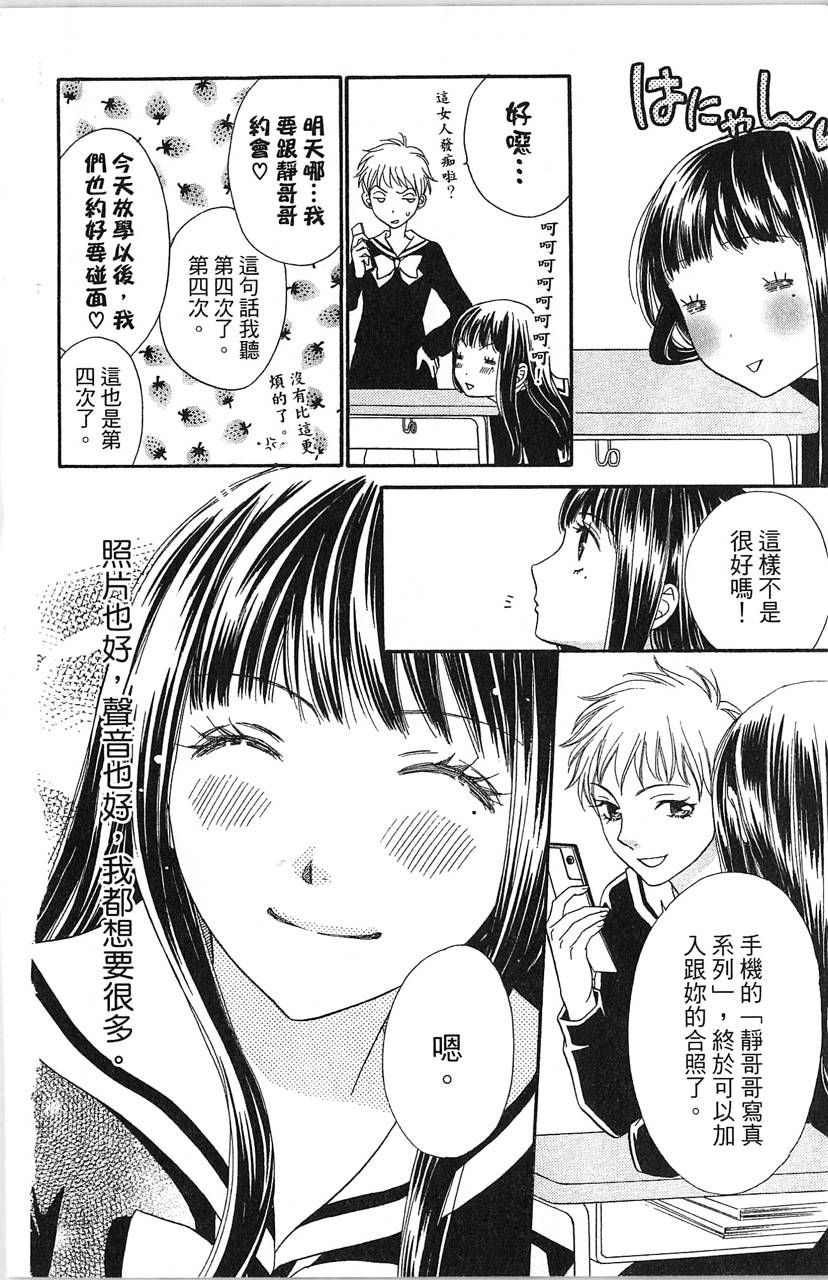 媚药咖啡屋漫画-图114