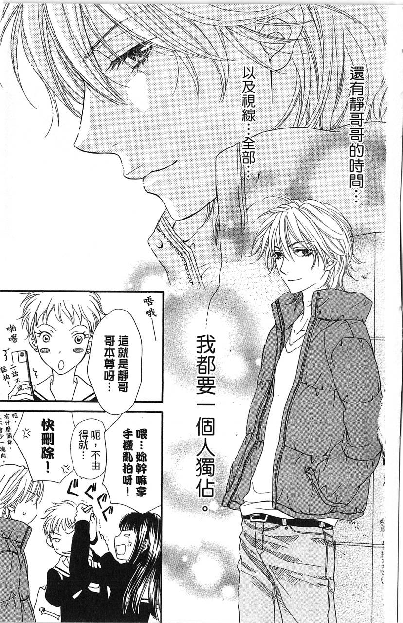 媚药咖啡屋漫画-图115