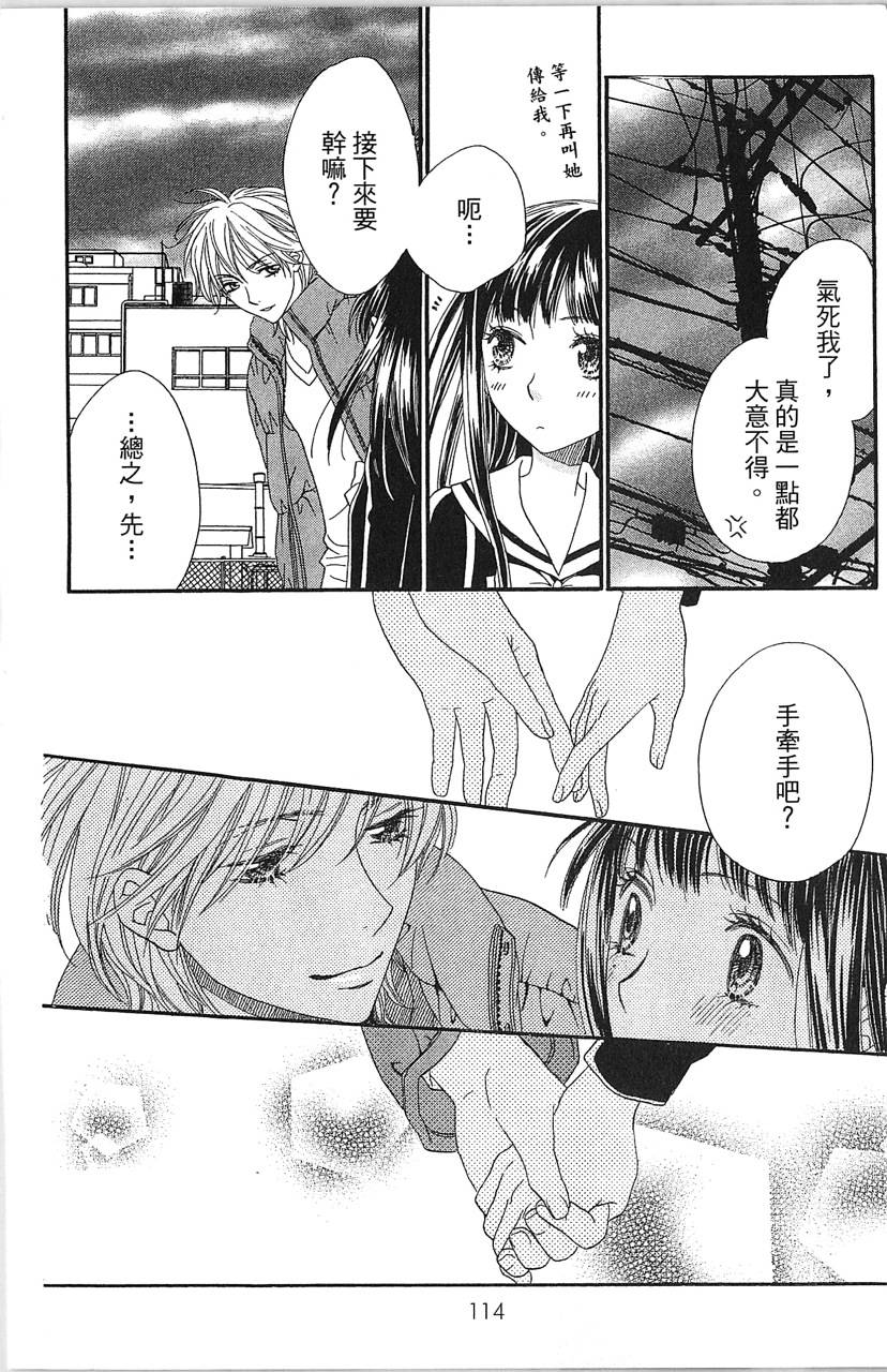 媚药咖啡屋漫画-图116