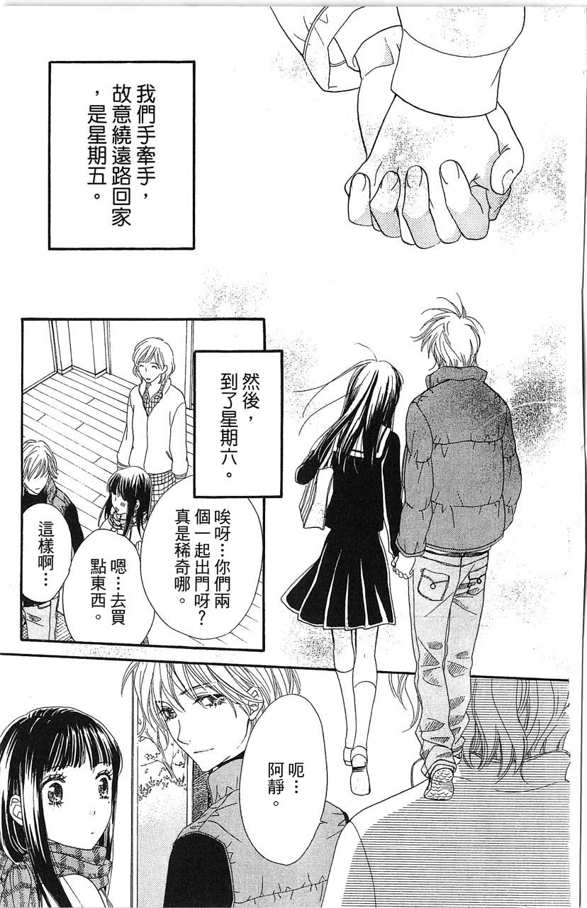 媚药咖啡屋漫画-图117