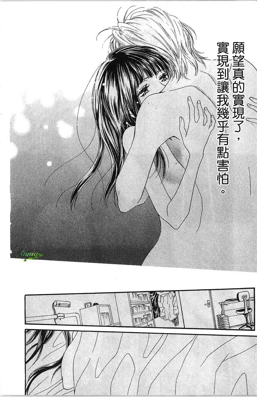 媚药咖啡屋漫画-图122