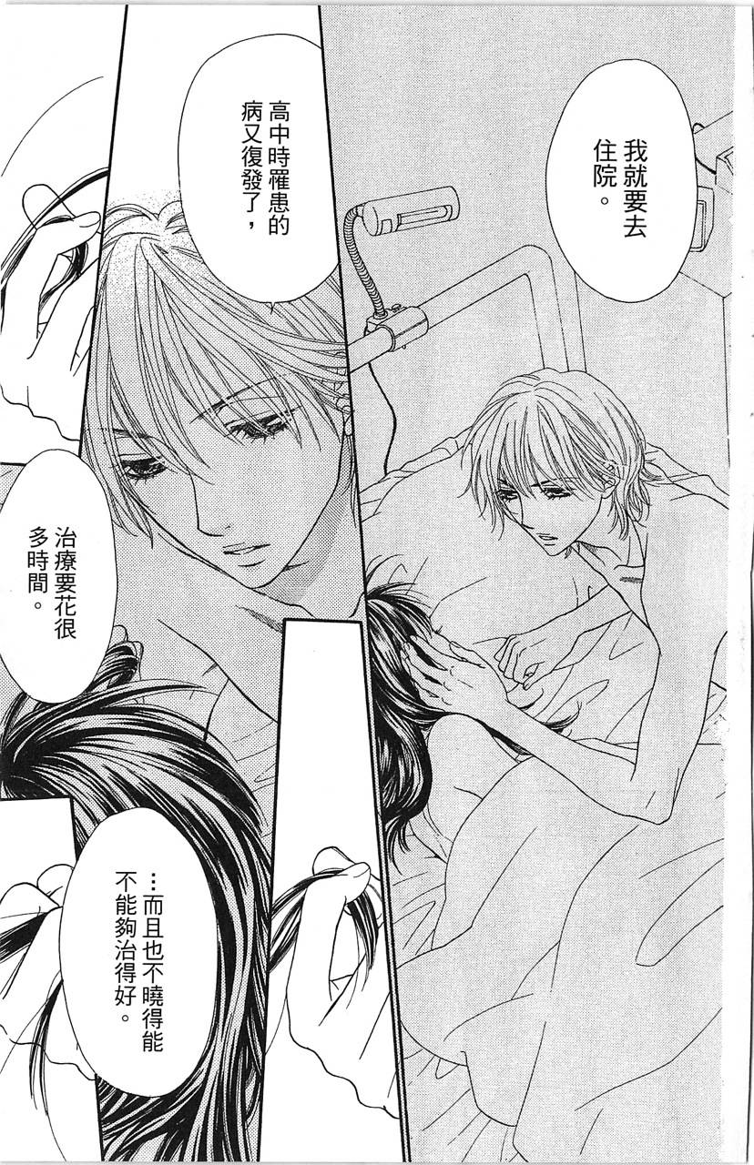 媚药咖啡屋漫画-图125