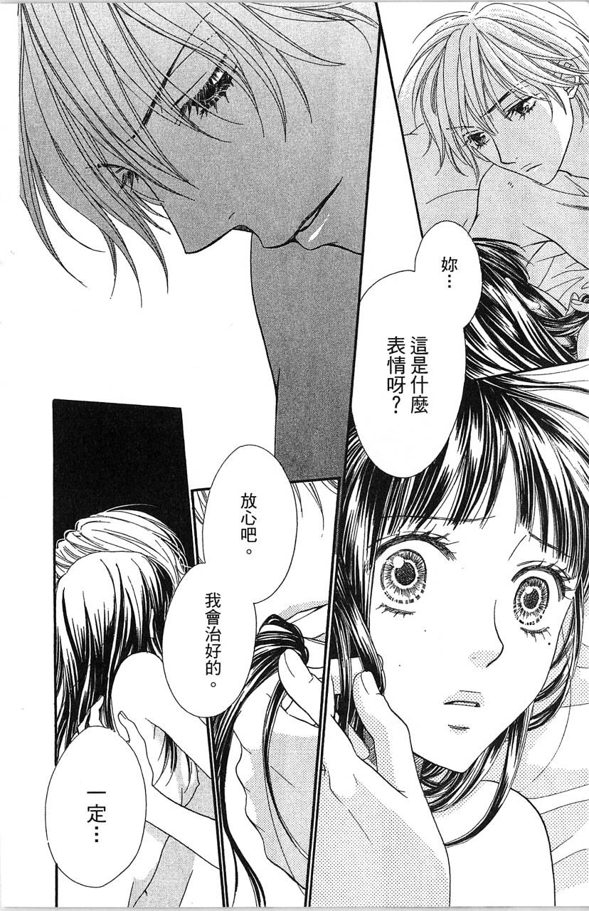 媚药咖啡屋漫画-图126