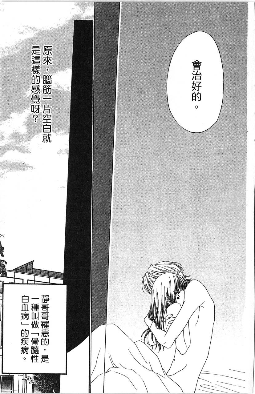 媚药咖啡屋漫画-图127