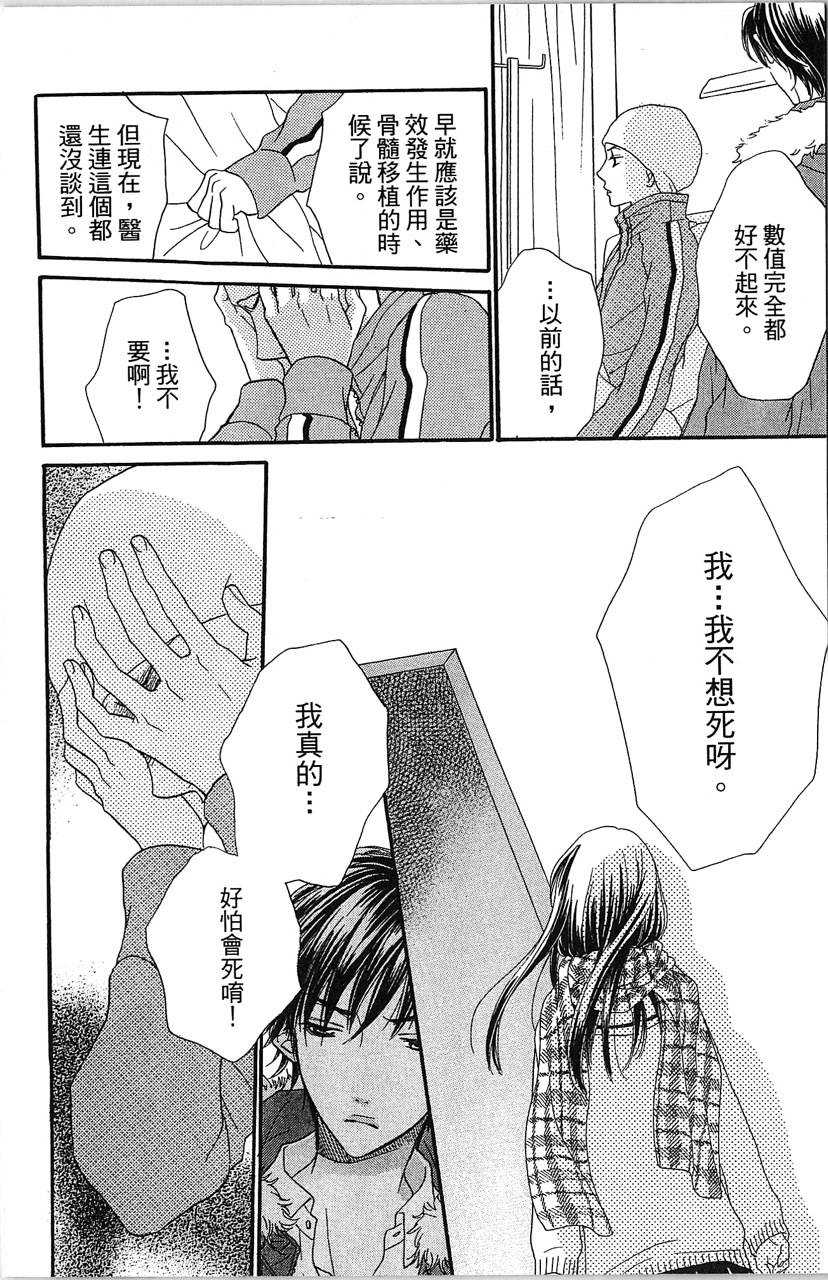 媚药咖啡屋漫画-图132