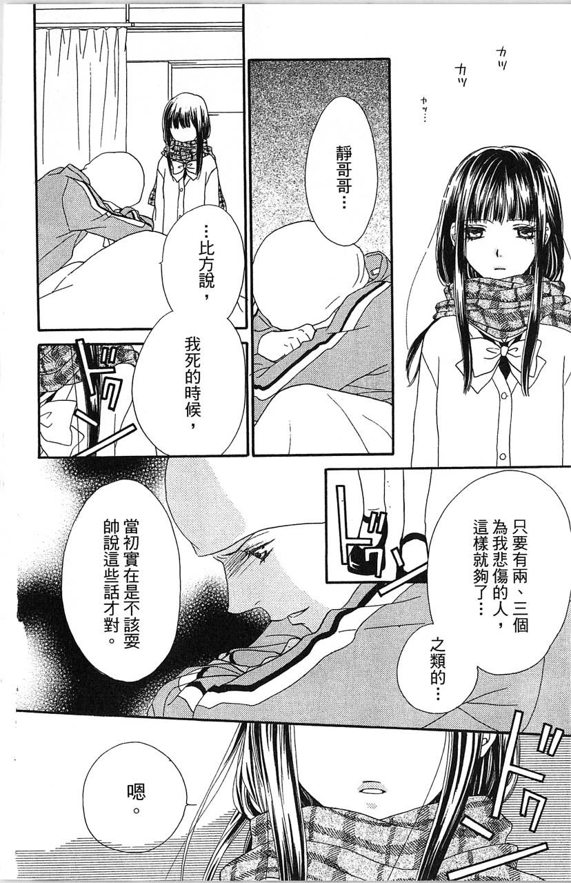 媚药咖啡屋漫画-图134