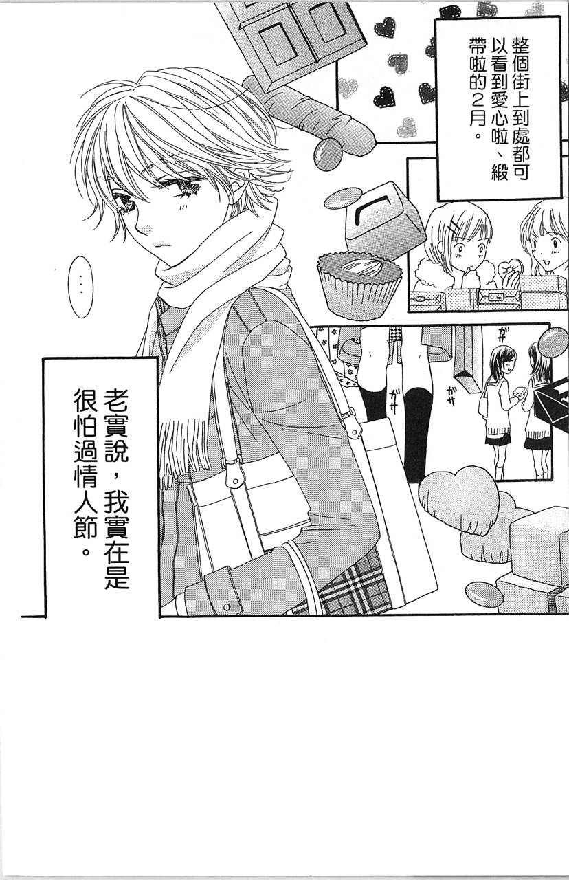 媚药咖啡屋漫画-图148