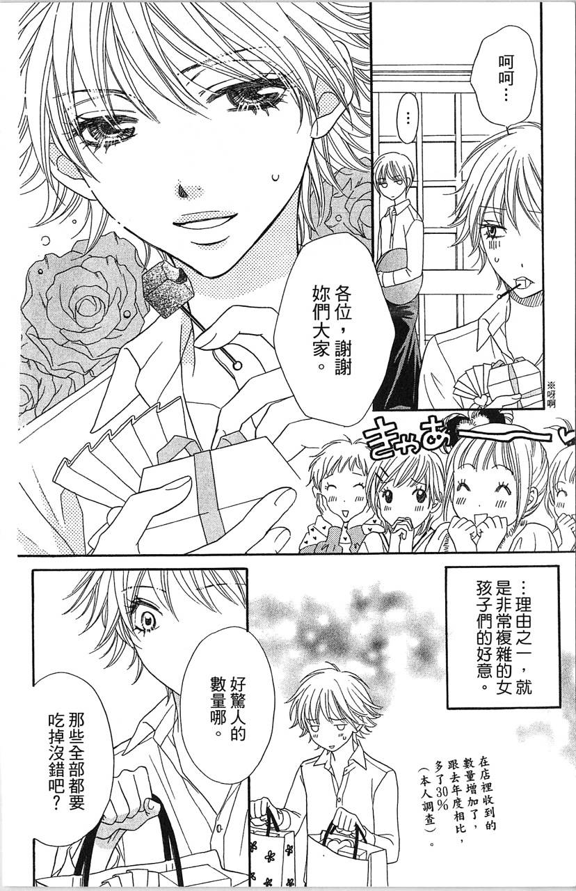 媚药咖啡屋漫画-图150