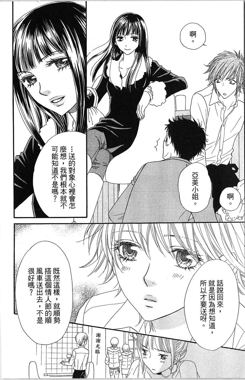 媚药咖啡屋漫画-图156