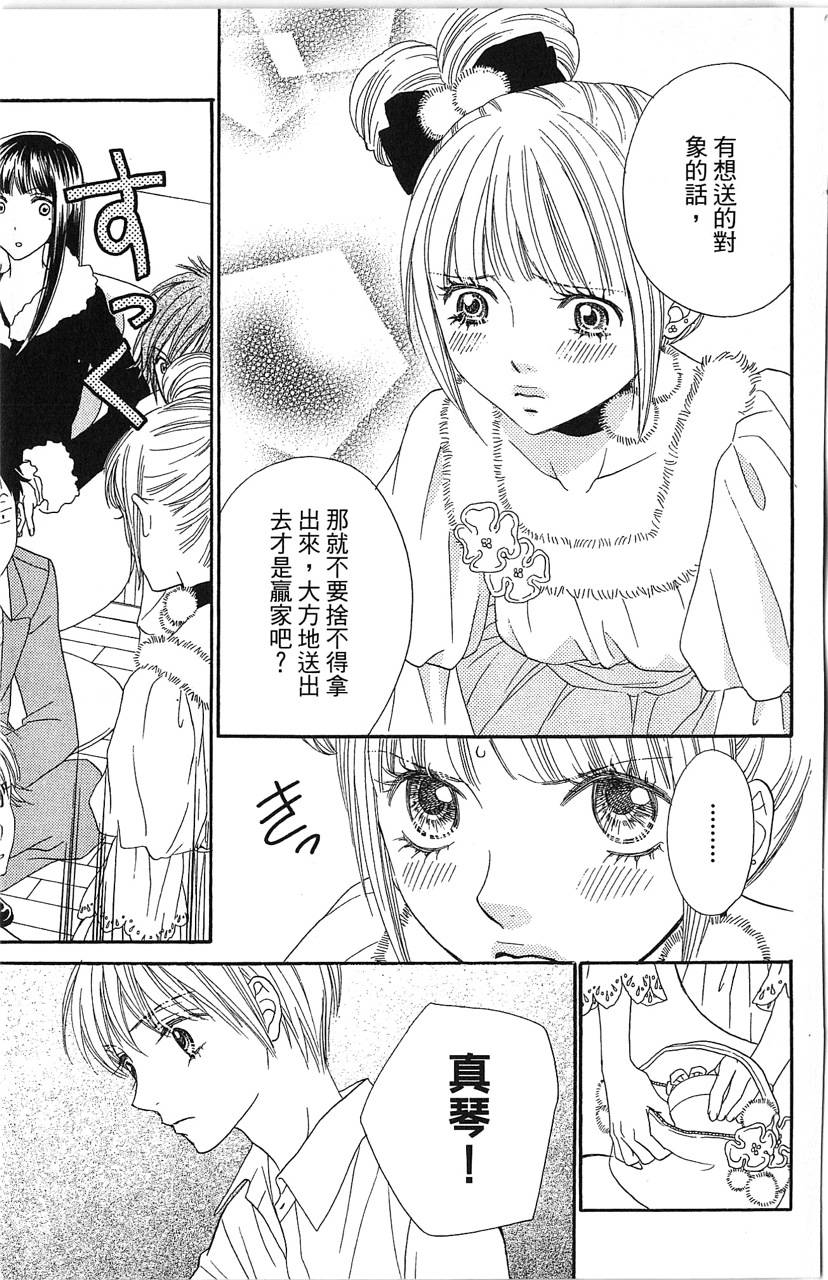 媚药咖啡屋漫画-图157