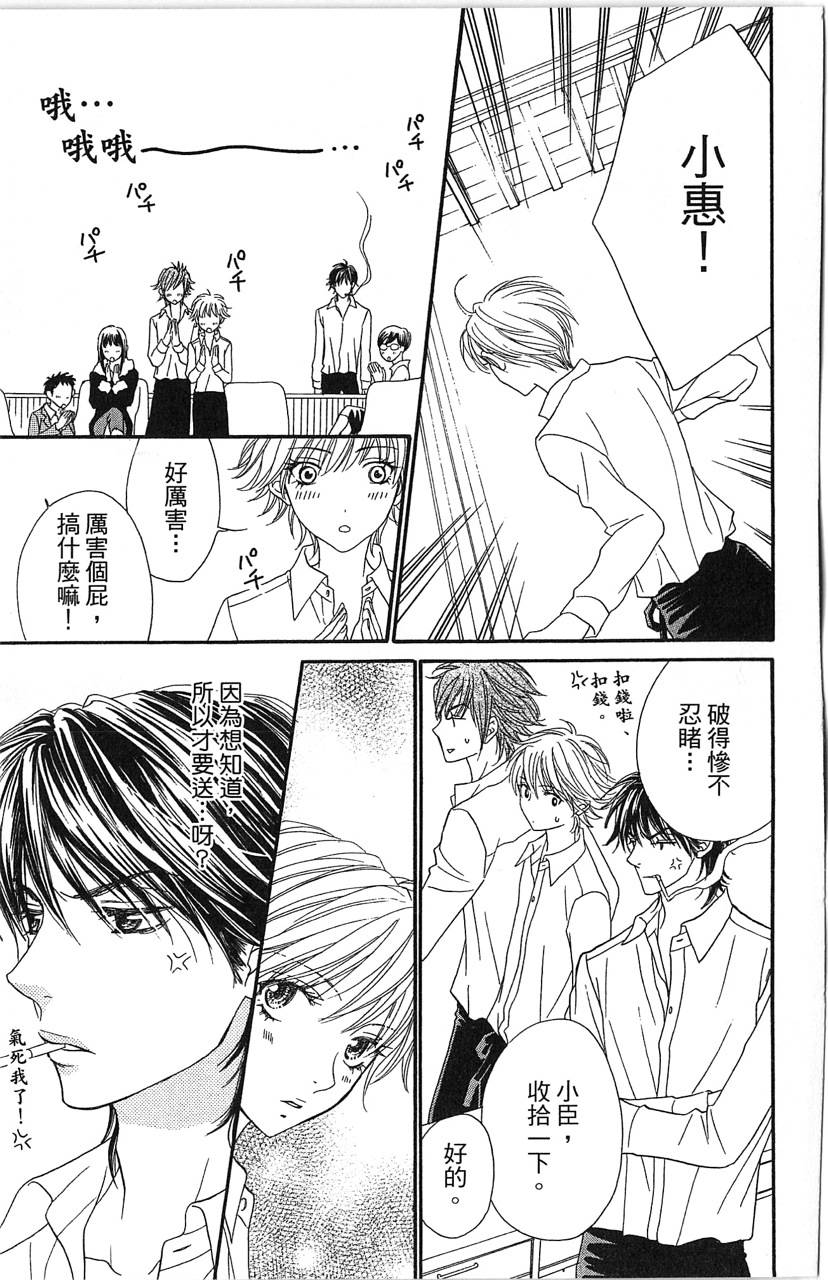 媚药咖啡屋漫画-图159