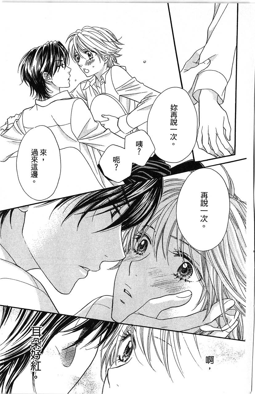 媚药咖啡屋漫画-图171