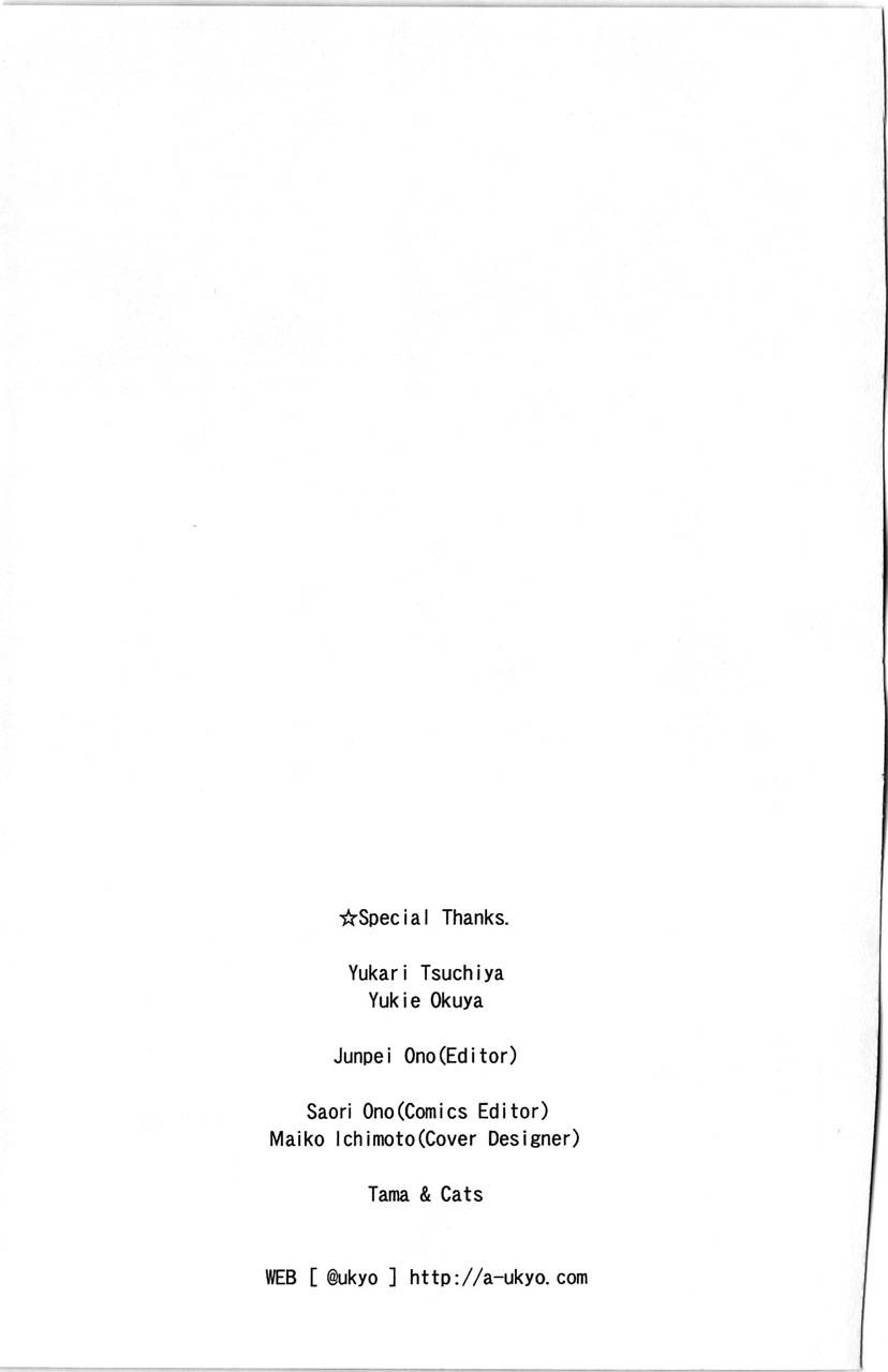 媚药咖啡屋漫画-图183