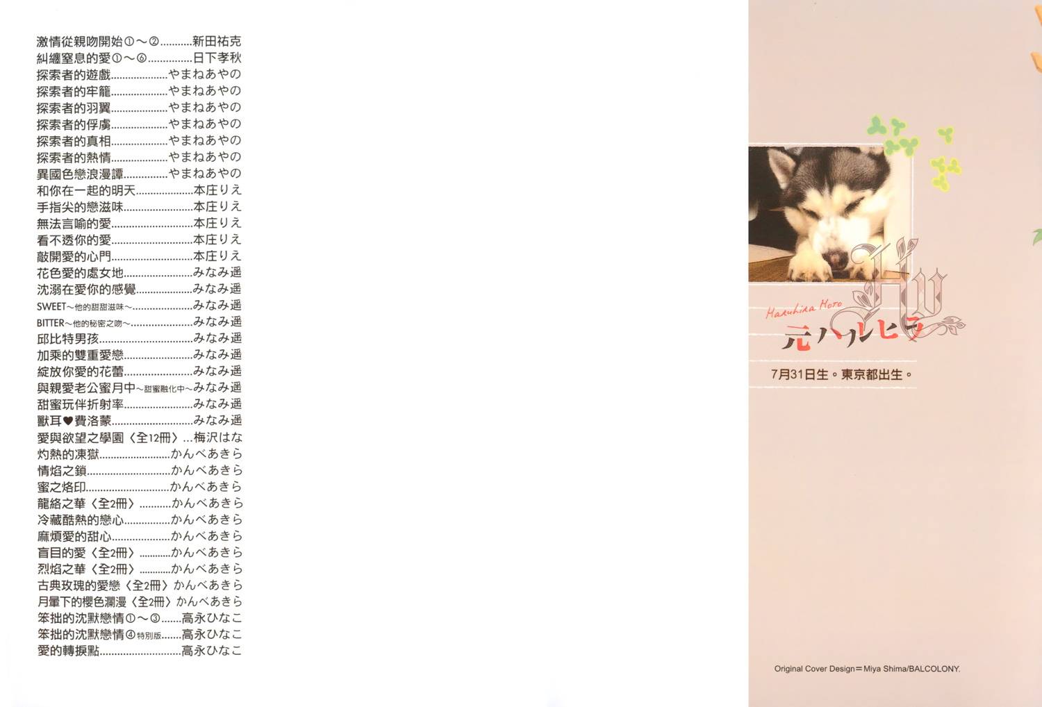 麻羽里与龙第1话图