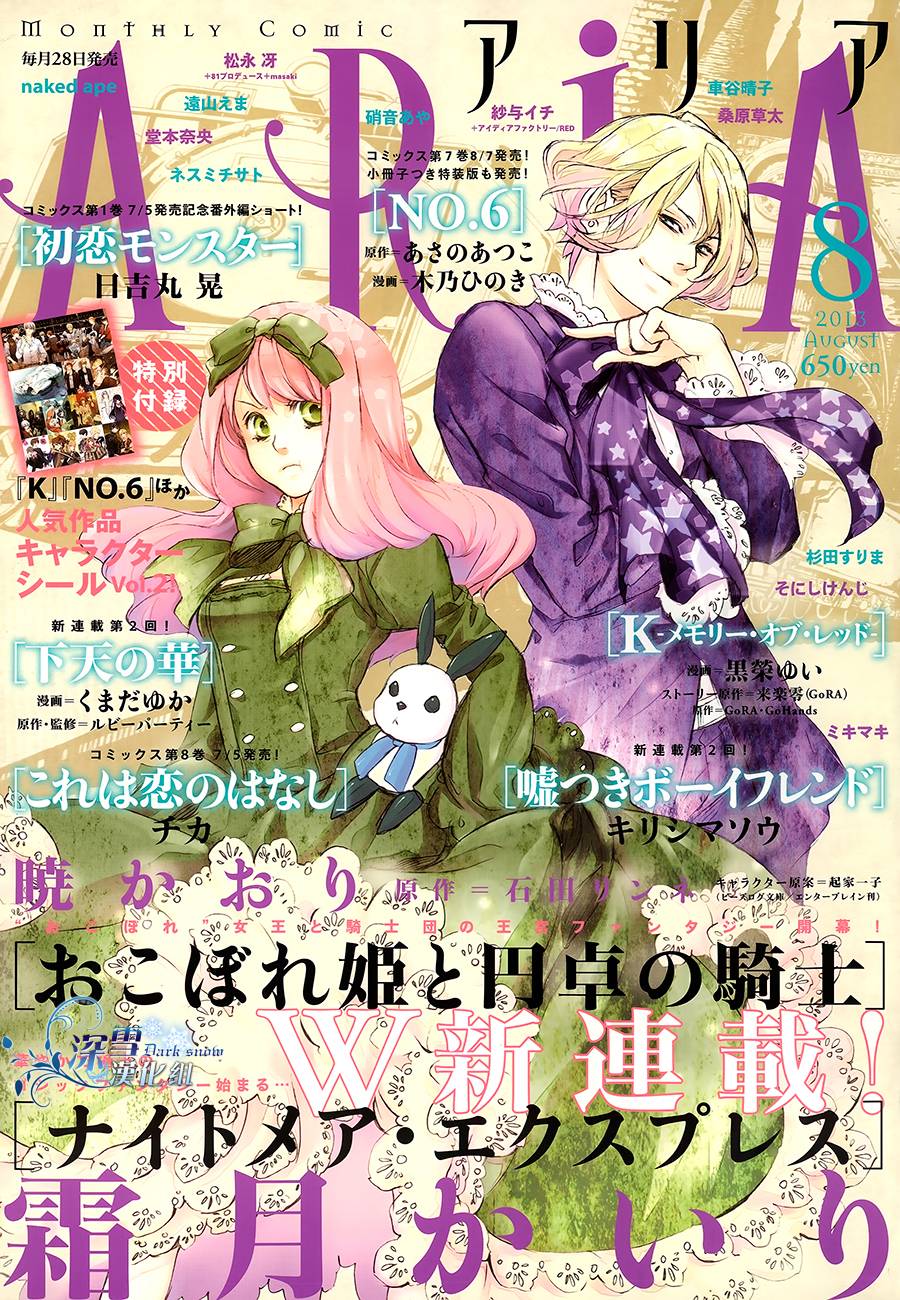 梦魇专列✟Nightmare Express第1话图