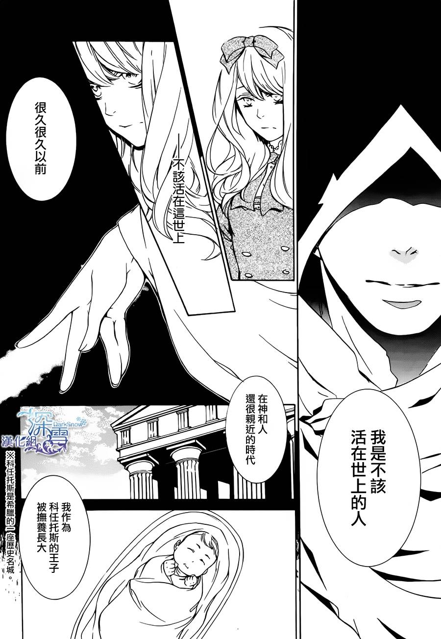 梦魇专列✟Nightmare Express第3话图
