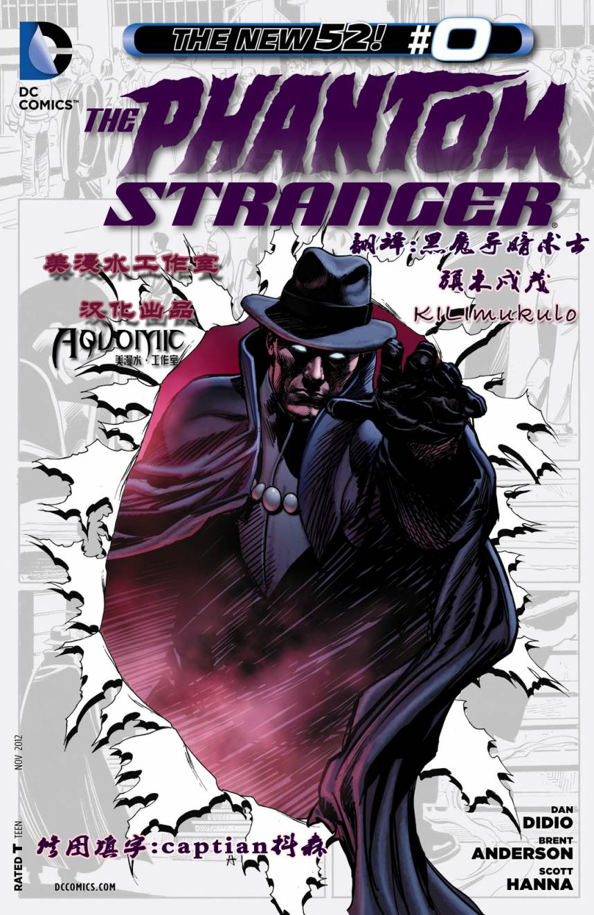 魅影陌客第1卷图