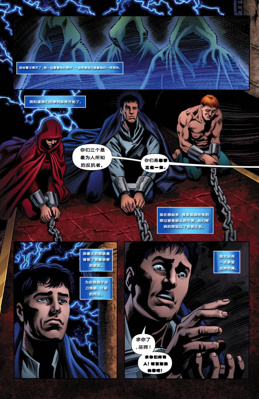 魅影陌客第1卷图