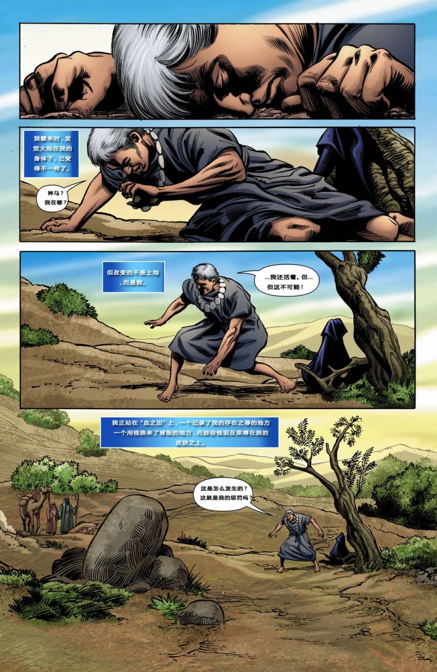 魅影陌客第1卷图