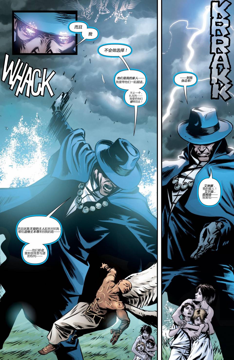 魅影陌客第10卷图