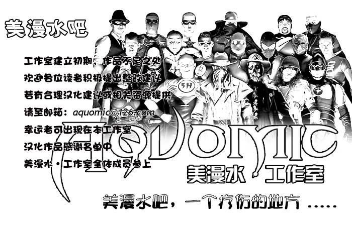 魅影陌客第10卷图