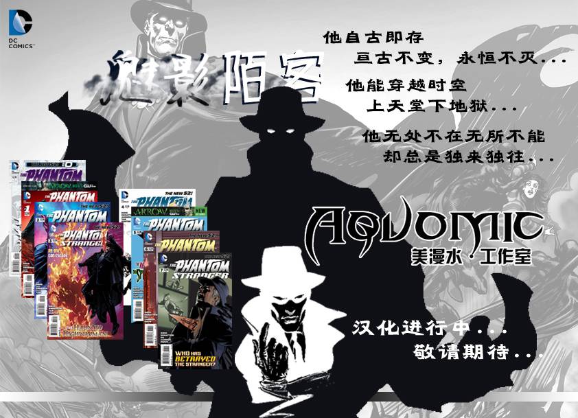 魅影陌客第10卷图