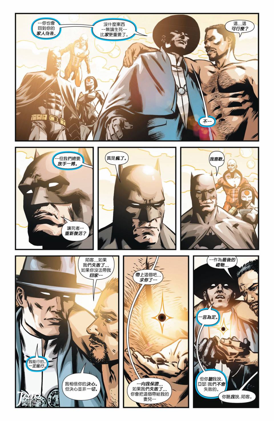 魅影陌客第11卷图