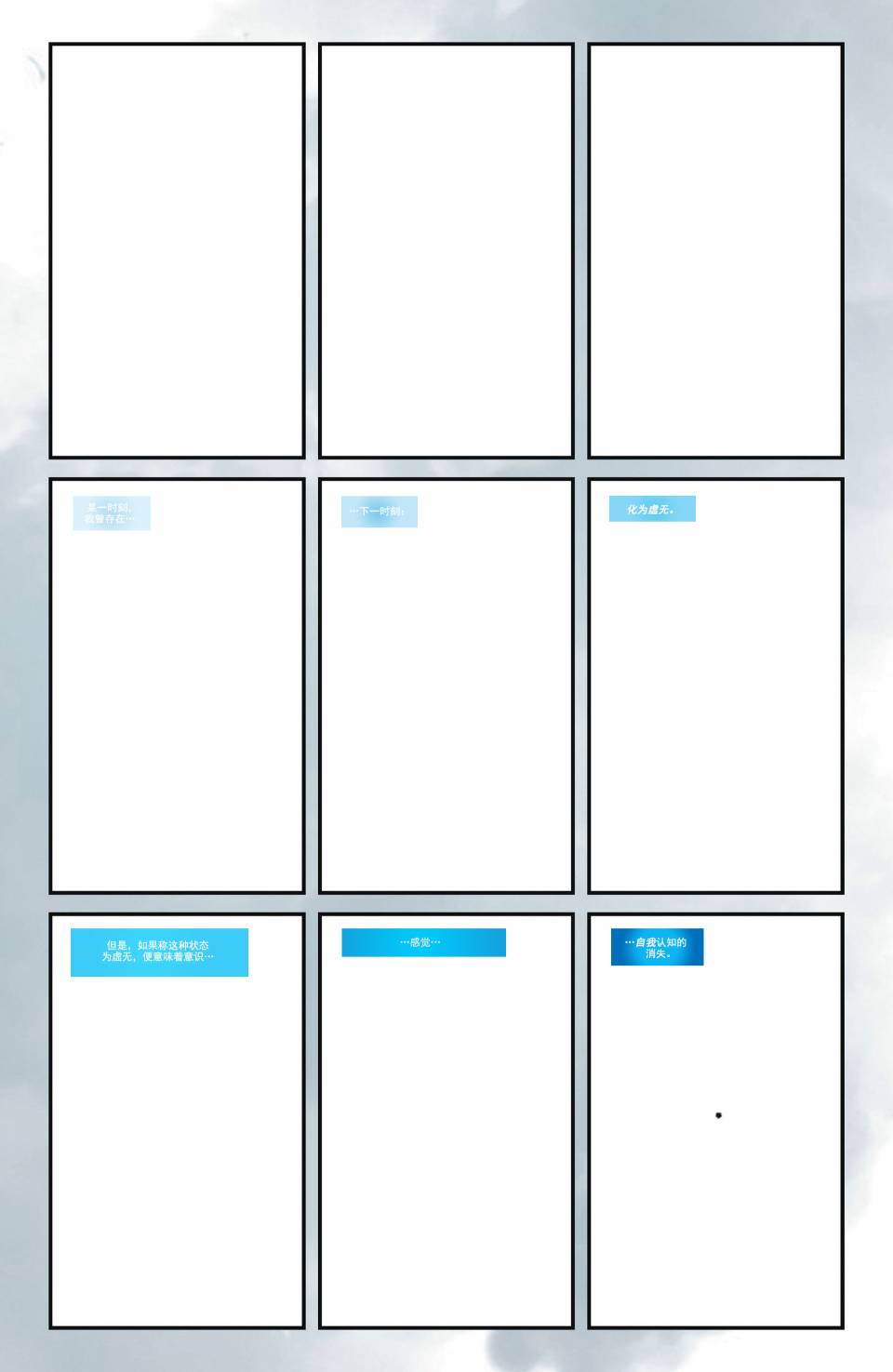 魅影陌客第12卷图