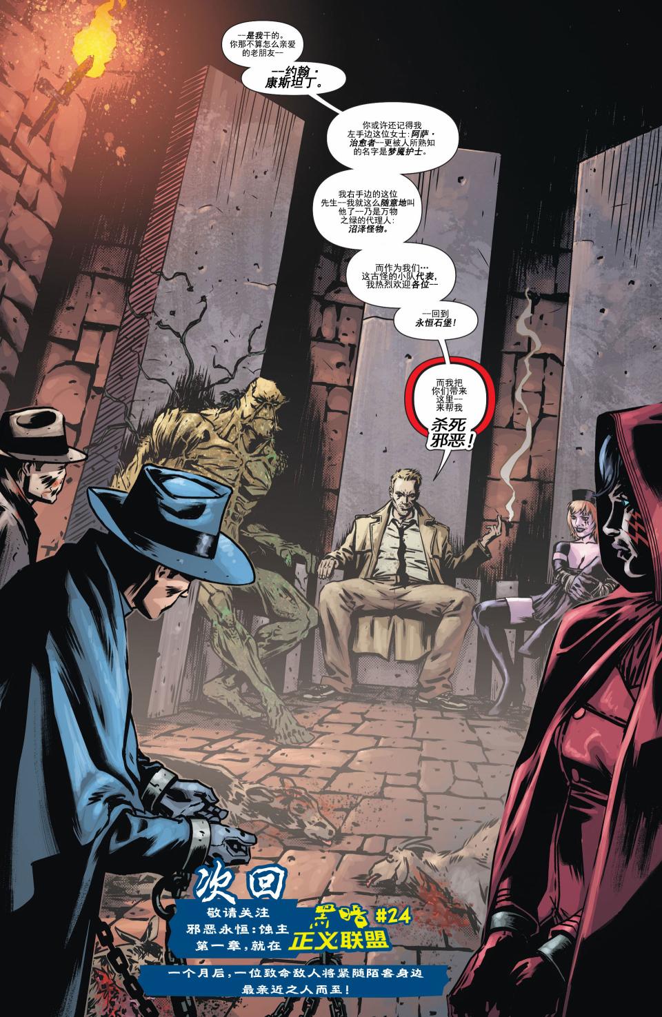 魅影陌客第13卷图