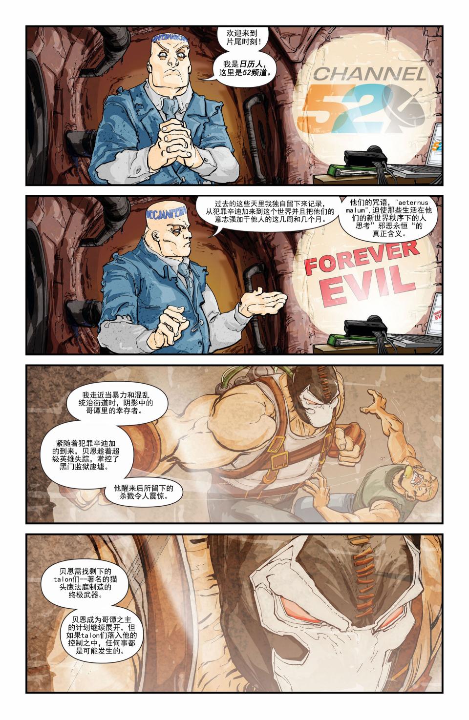 魅影陌客第13卷图