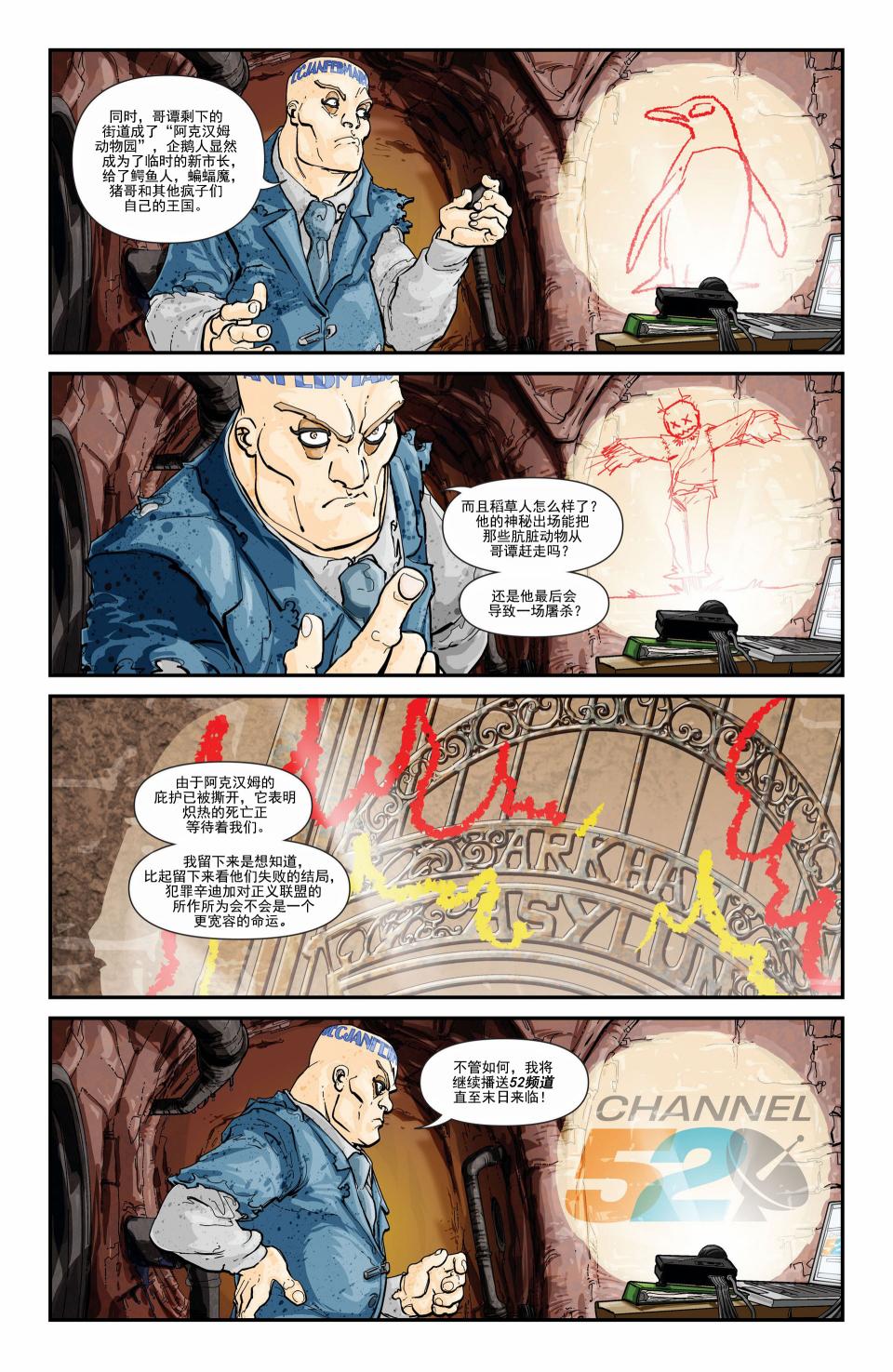 魅影陌客第13卷图