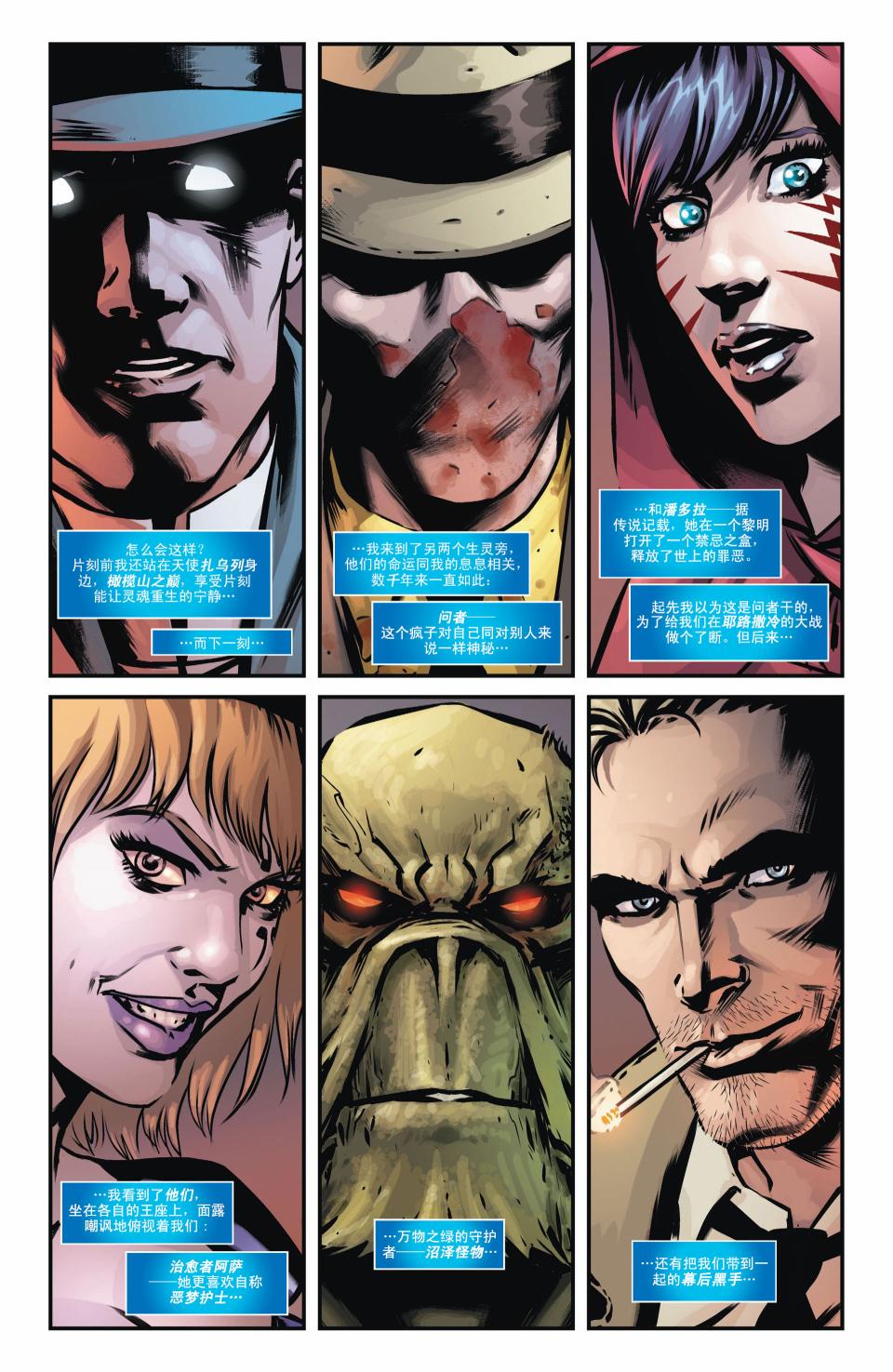 魅影陌客第14卷图